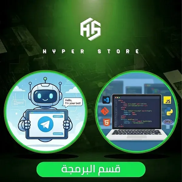 قسم البرمجة