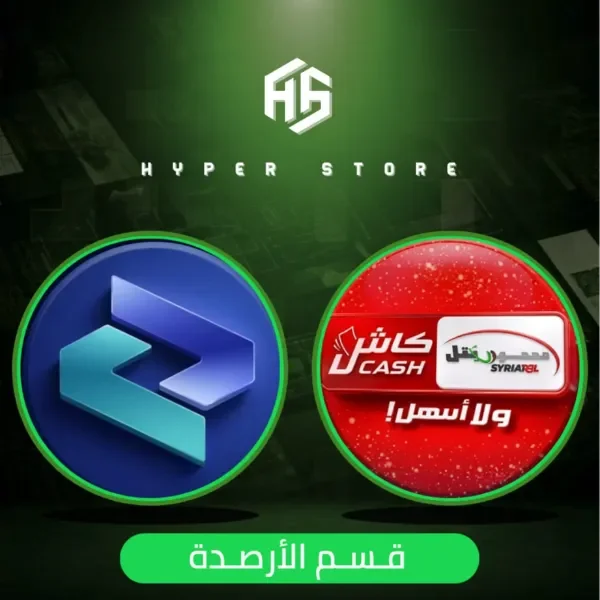 قسم الأرصدة